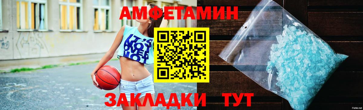 Метамфетамин Боровичи