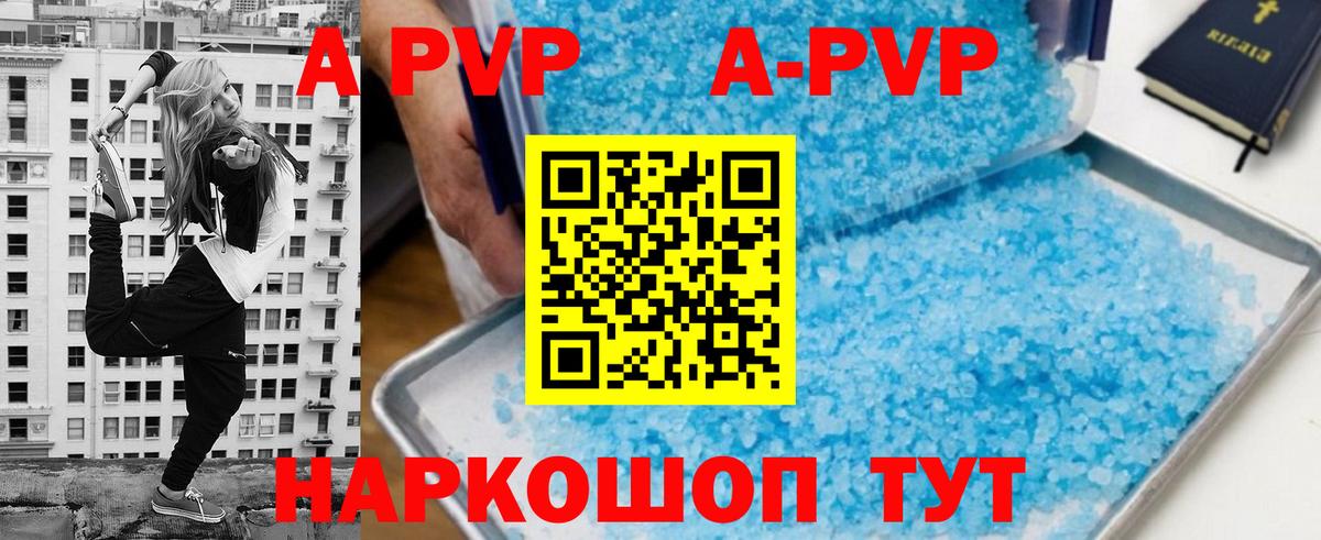 А ПВП Соль  Вход с VPN  Боровичи 