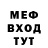 Первитин мет Ku Mi