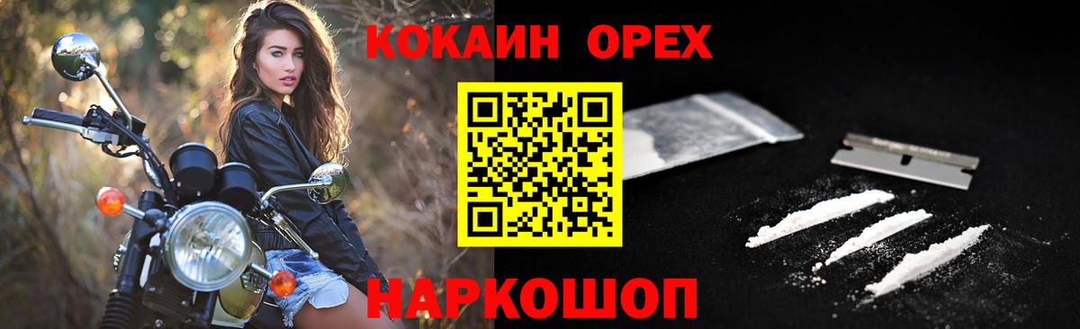 COCAIN Перу Боровичи