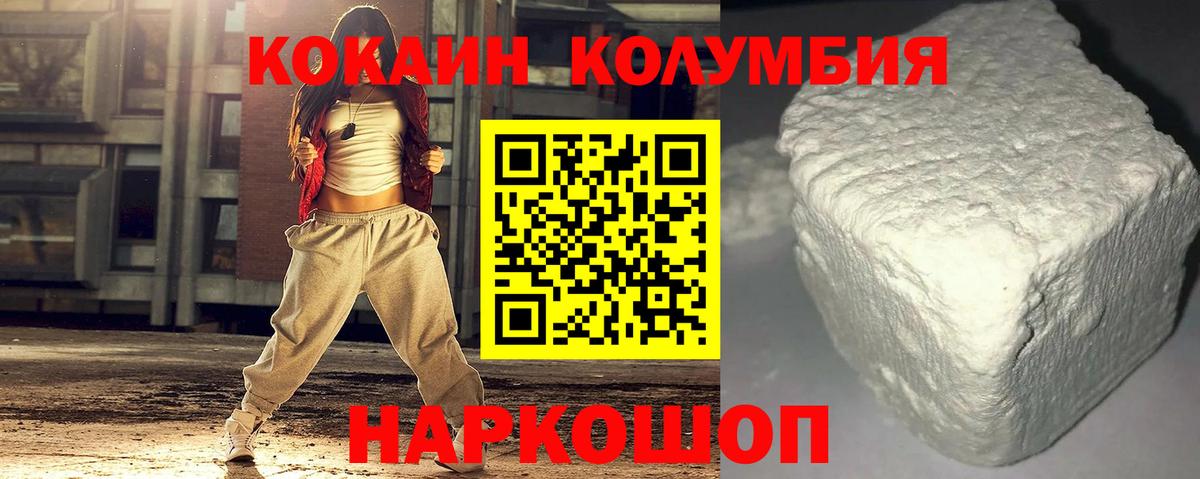 Боровичи  Кокаин 98%  Кокаин Эквадор  Вход с VPN 