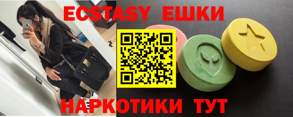 Экстази  Ecstasy 280мг  ссылка на мегу ТОР  Боровичи  Вход с VPN 