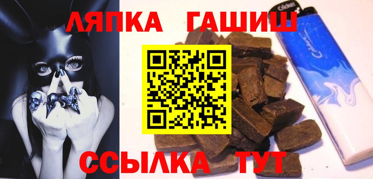 Гашиш Ice-O-Lator  ГАШИШ гашик  Вход с VPN  Боровичи 
