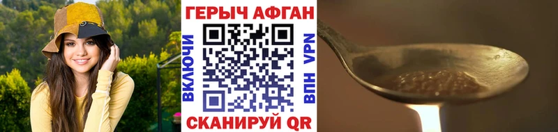 Героин Афган  закладка  OMG как зайти  Боровичи 