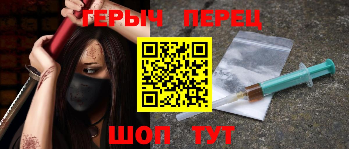 Героин хмурый Боровичи