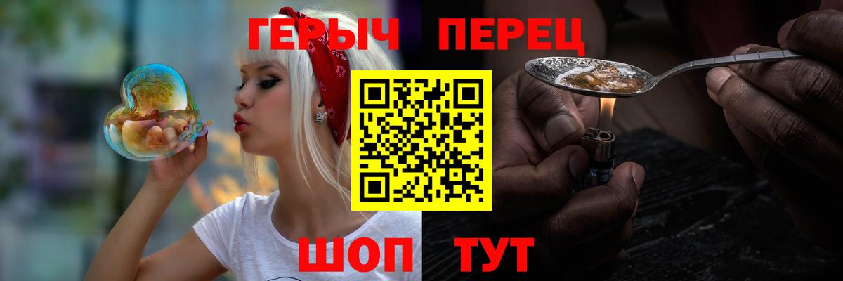 Боровичи  Героин Heroin  Вход с VPN 