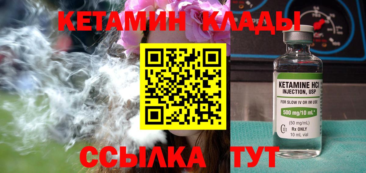 Боровичи  КЕТАМИН ketamine  Вход с VPN  КЕТАМИН ketamine 