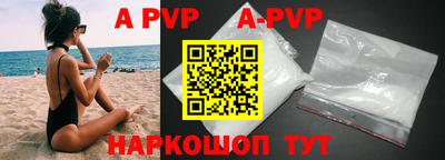 альфа пвп Волжск