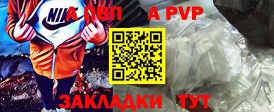 альфа пвп Волжск