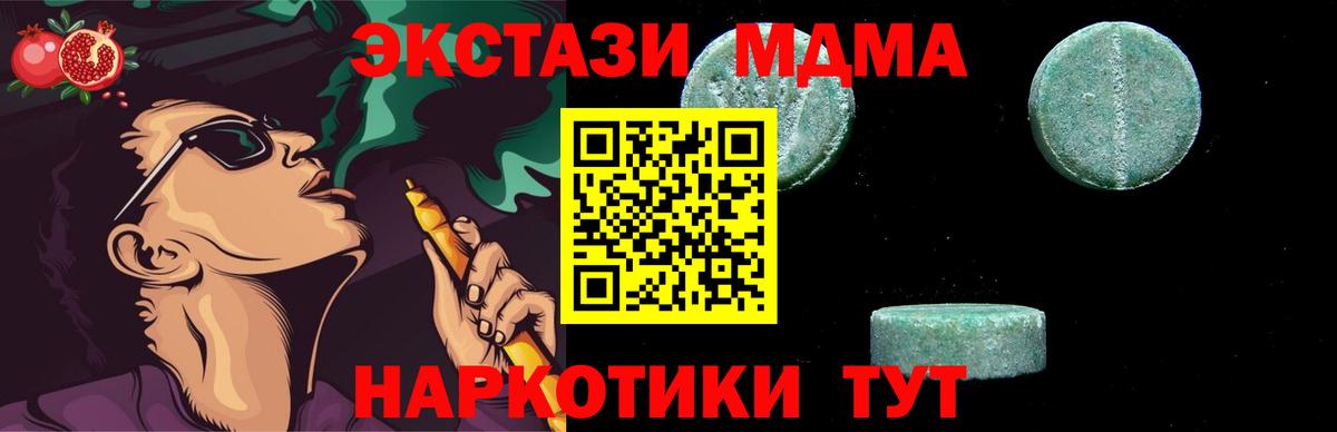 Боровичи  МДМА Molly  MDMA  МДМА VHQ  Вход с VPN 