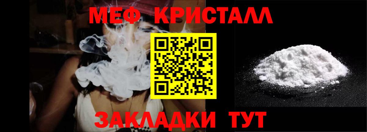 Боровичи  Мефедрон  МЯУ-МЯУ VHQ  Вход с VPN  МЯУ-МЯУ VHQ 