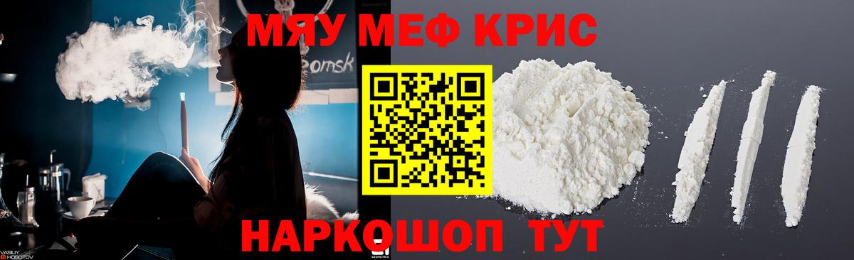 МЕФ мука Боровичи