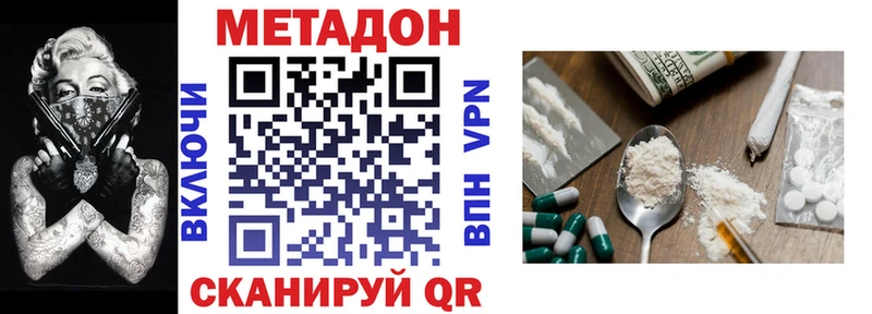 закладки  Боровичи  Метадон кристалл 