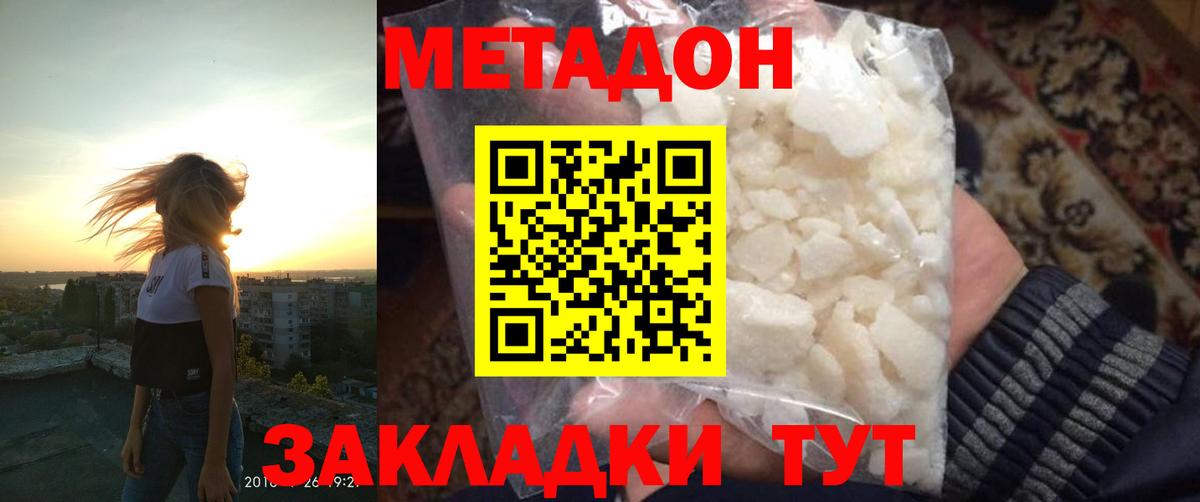 Боровичи  кракен вход  Вход с VPN  МЕТАДОН белоснежный 
