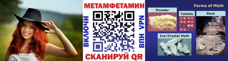 мега ССЫЛКА  купить наркоту  Боровичи  Первитин мет 