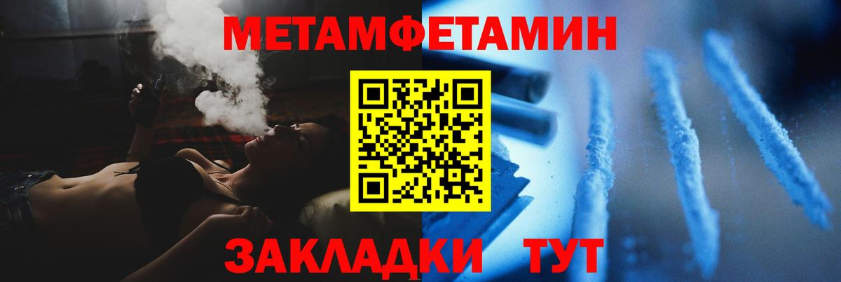 Метамфетамин Декстрометамфетамин 99.9% Боровичи