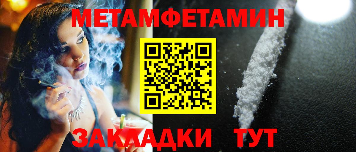 Метамфетамин Декстрометамфетамин 99.9%  Вход с VPN  Боровичи 