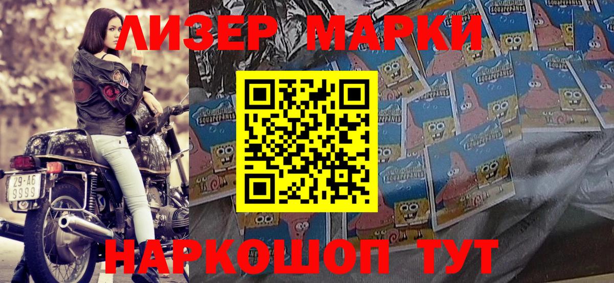 Марки NBOMe 1,8мг  Вход с VPN  Боровичи  Марки NBOMe 1,8мг 