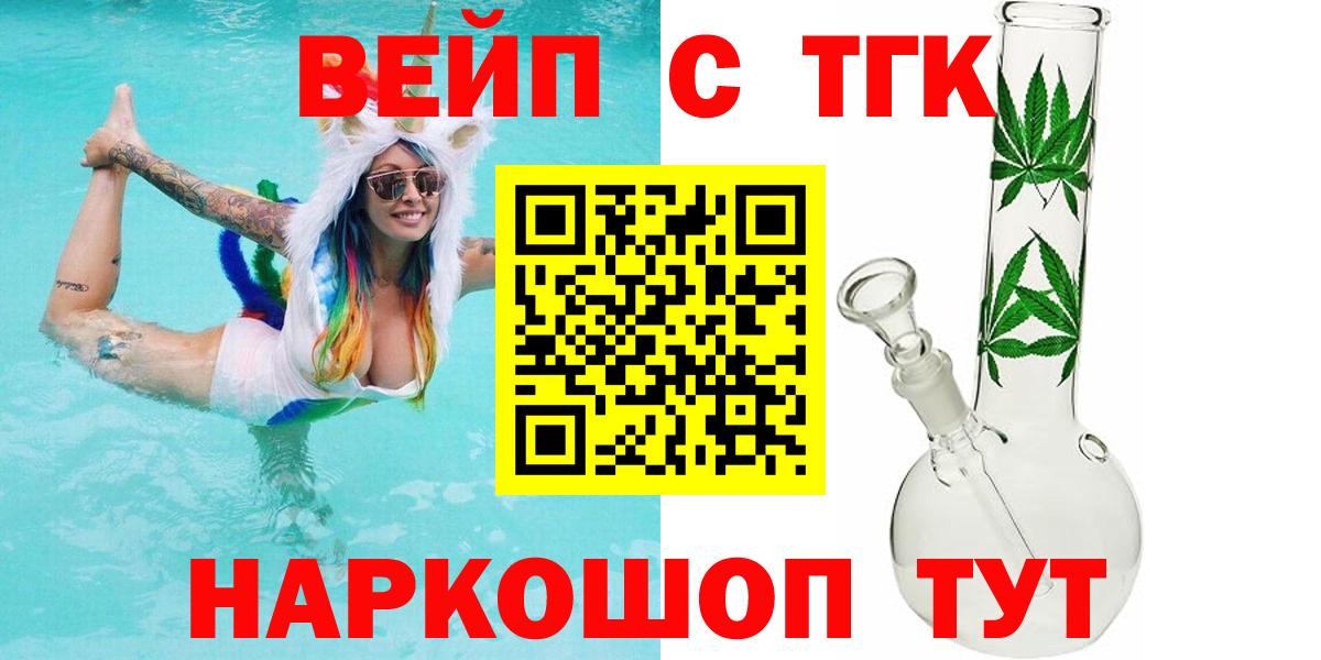 Дистиллят ТГК THC oil Боровичи