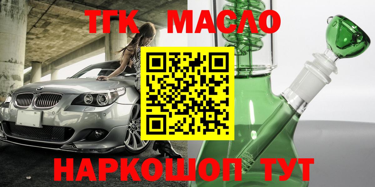 Боровичи  ТГК вейп  купить наркотик  Вход с VPN 