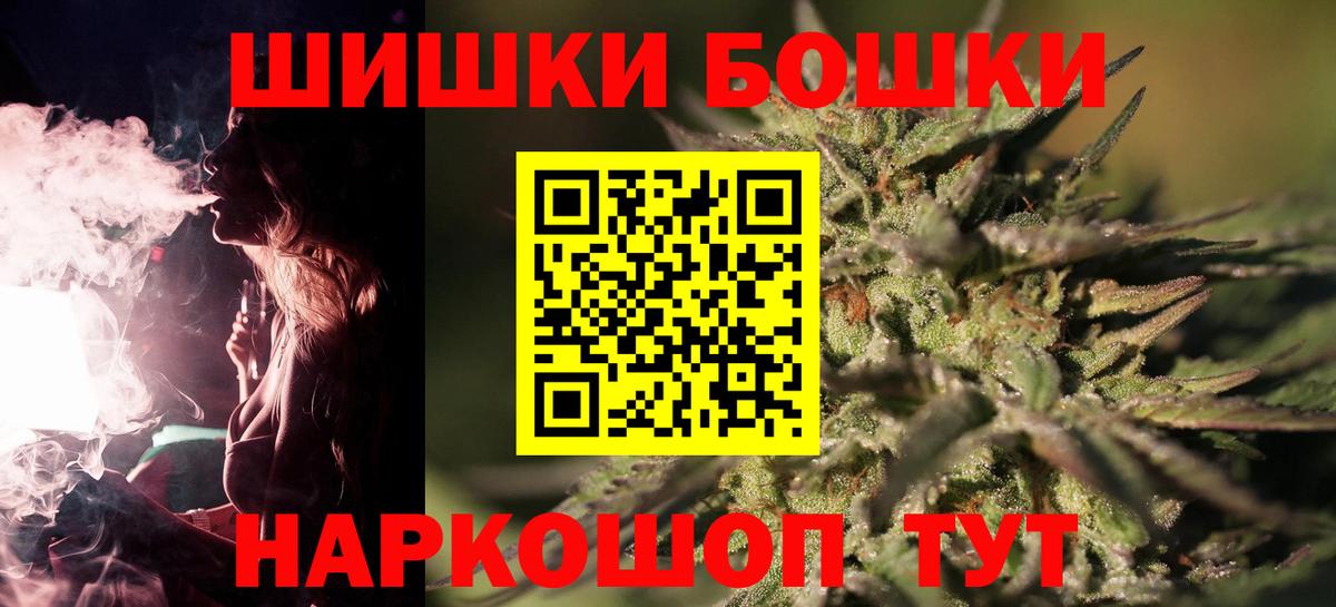 Бошки Шишки SATIVA & INDICA  Вход с VPN  Боровичи  Марихуана VHQ 